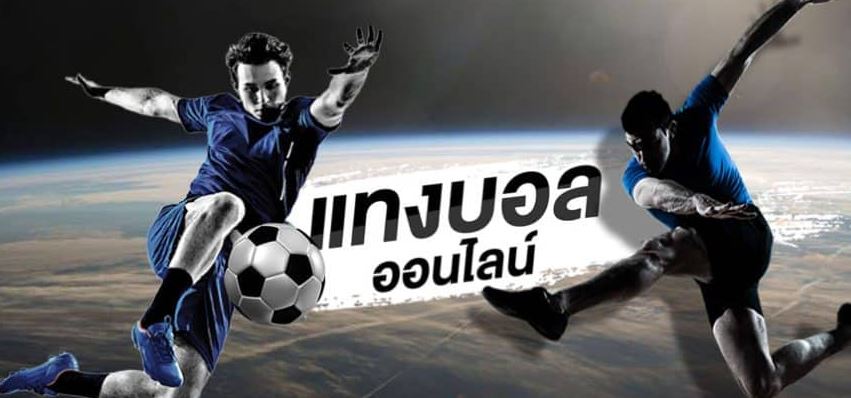 พนันบอลโลกที่สุด