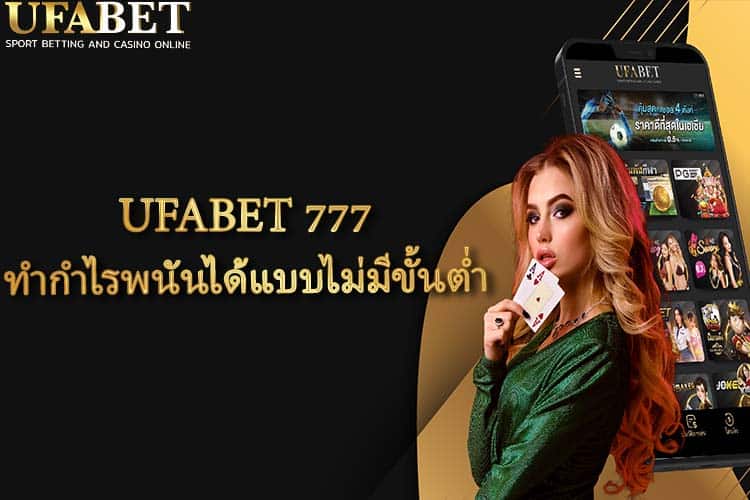 UFABET 777BEER