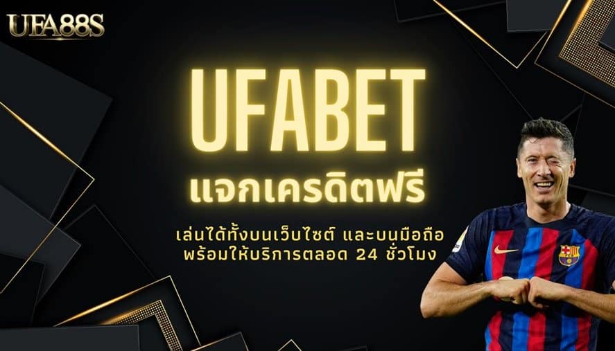 UFABET123