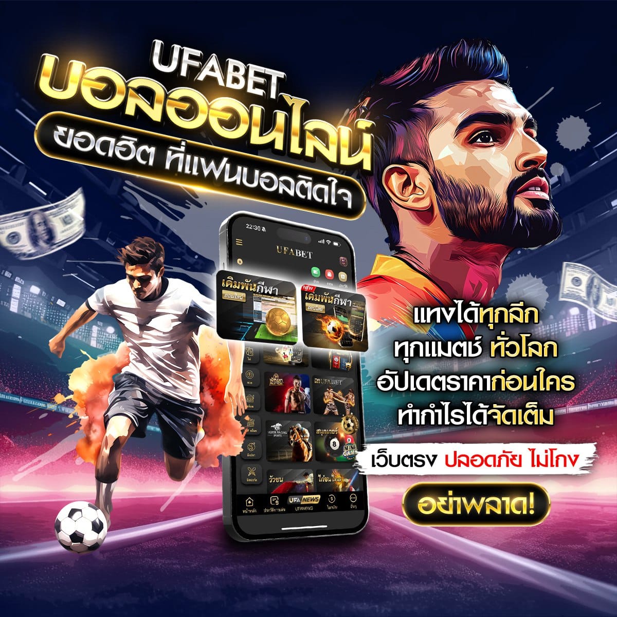 เว็บแทงบอลเชื่อถือได้