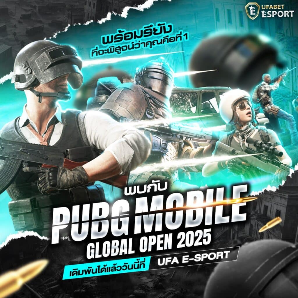 พนัน League of Legends